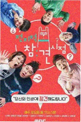 声生不息·中华季 免费观看影视